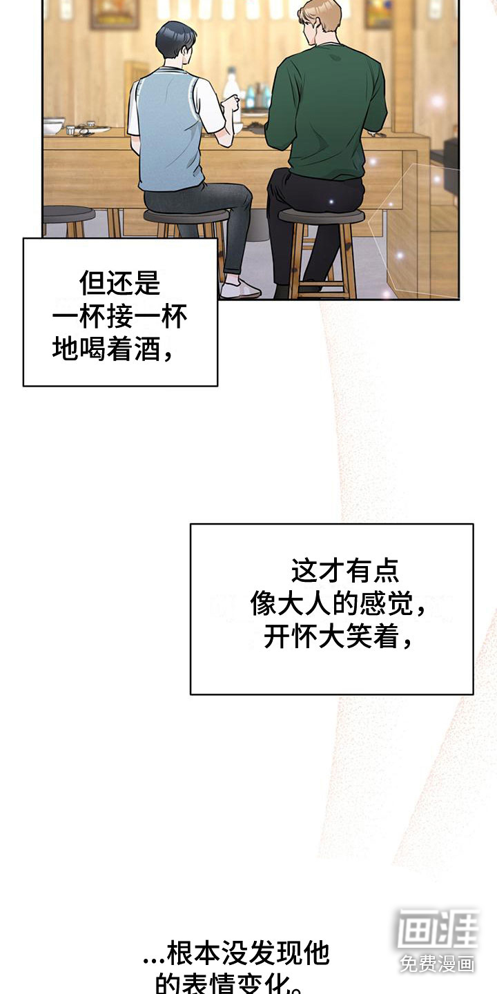 第14话3