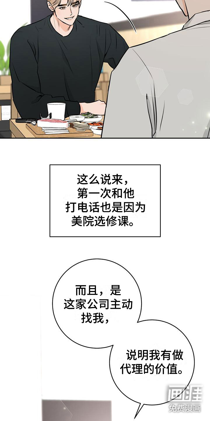 第14话23