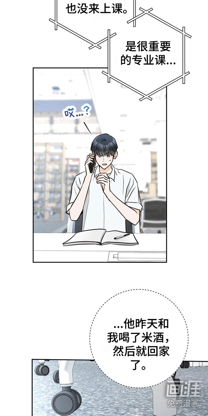 第13话8