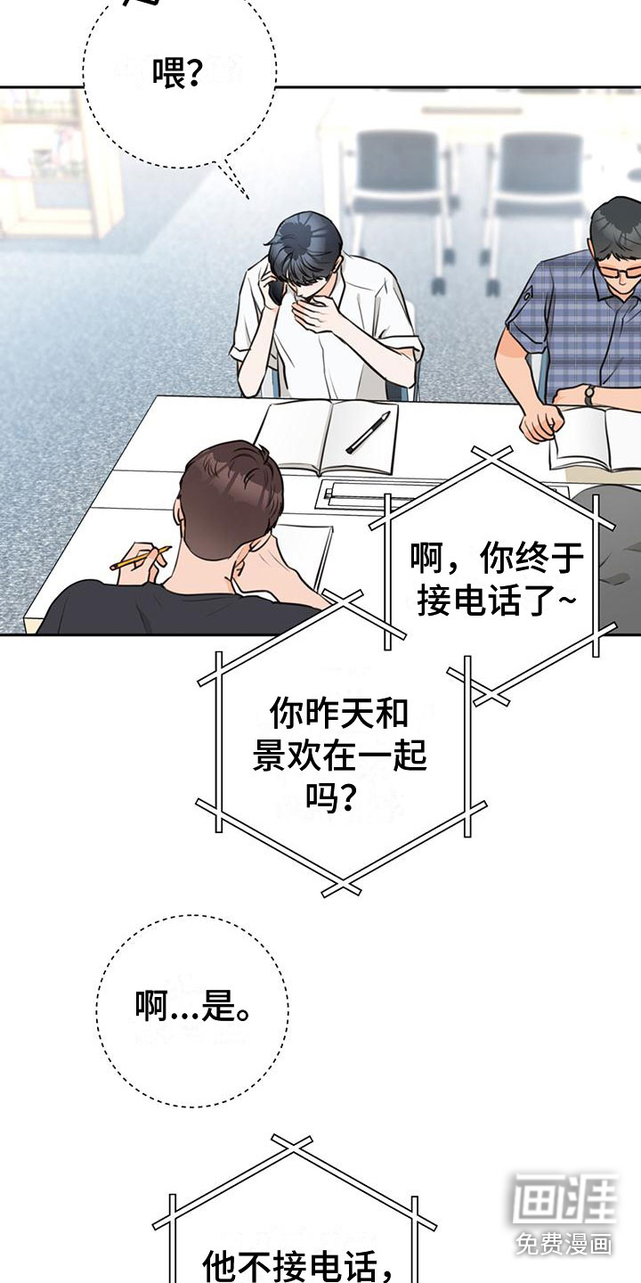 第13话7