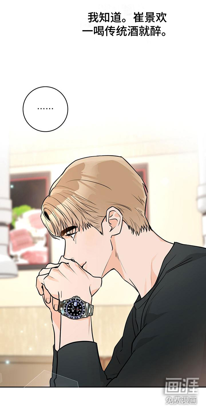第13话3