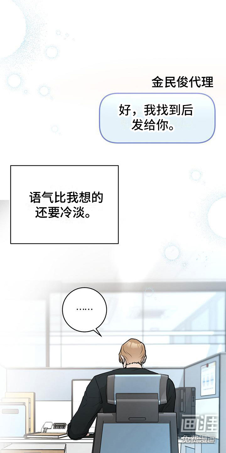 第12话14
