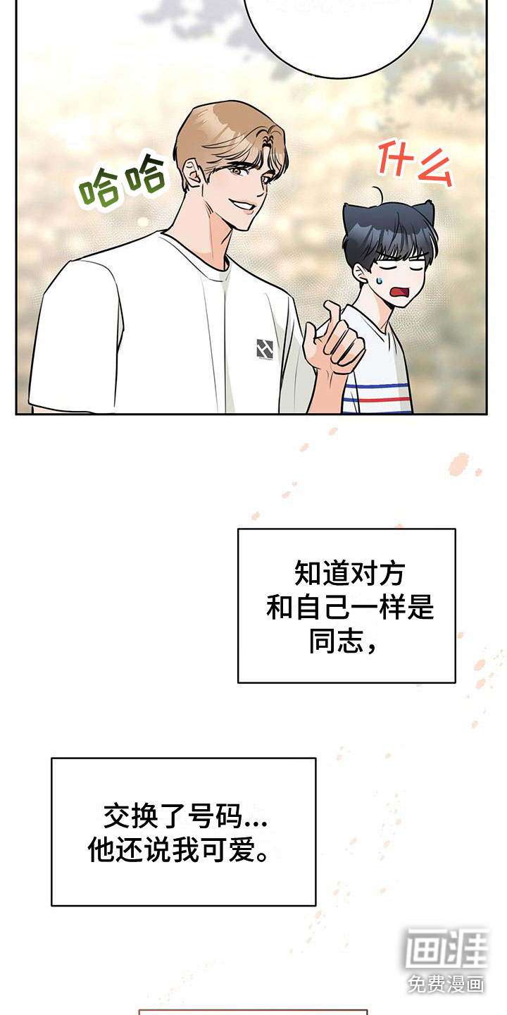 第11话10