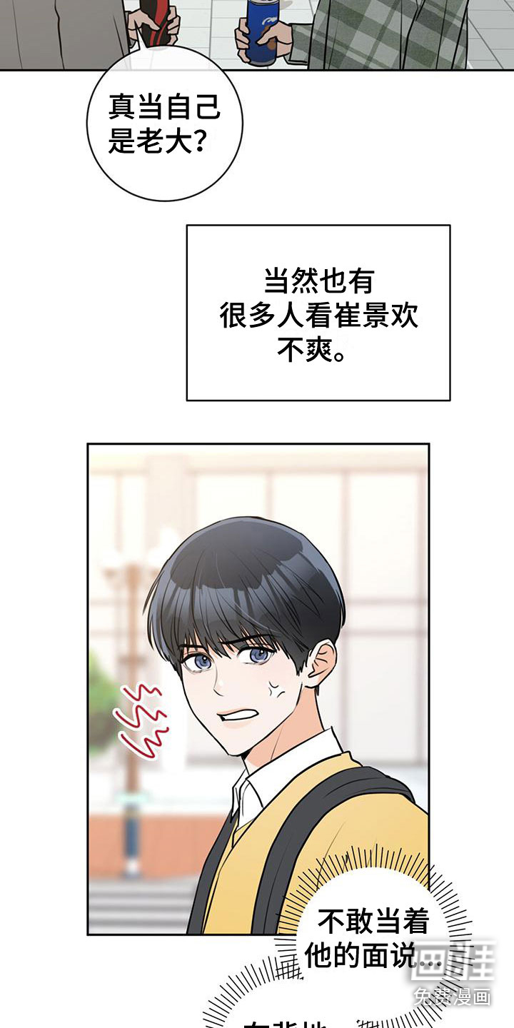 第9话16