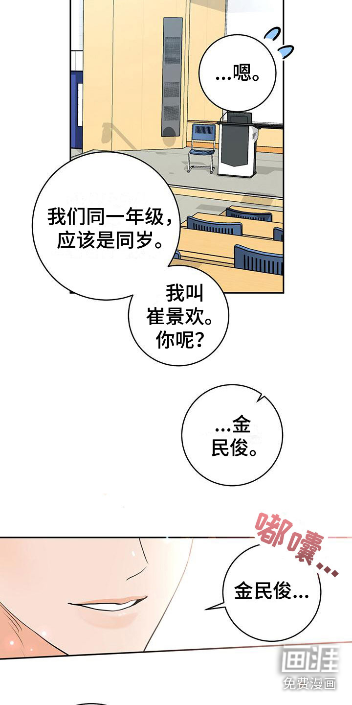 第7话6