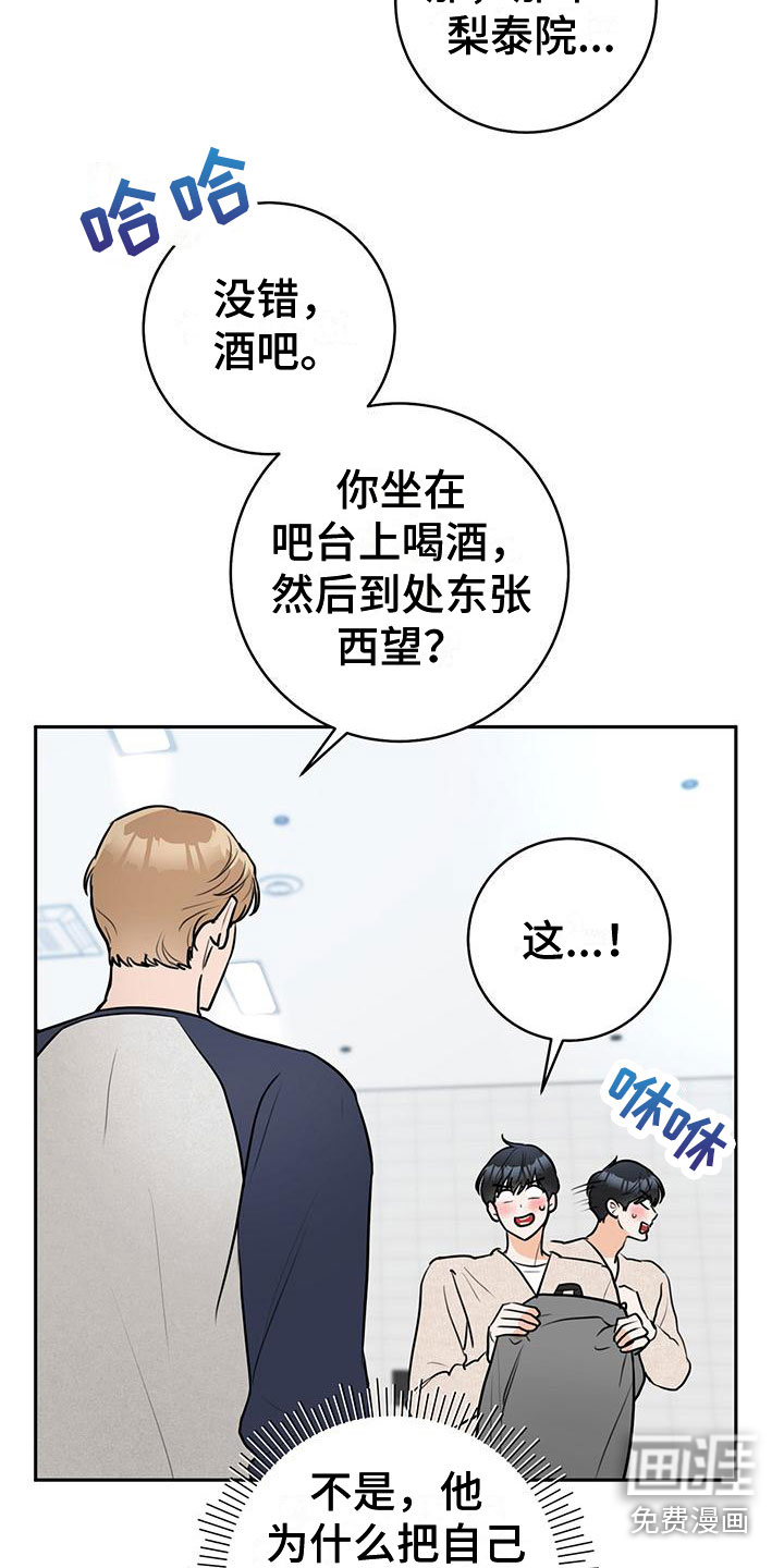 第7话3
