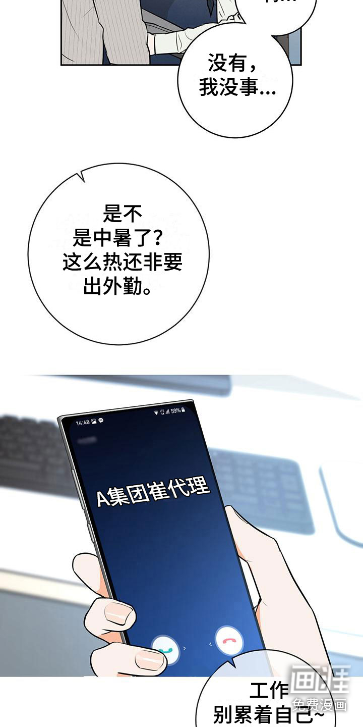 第7话17