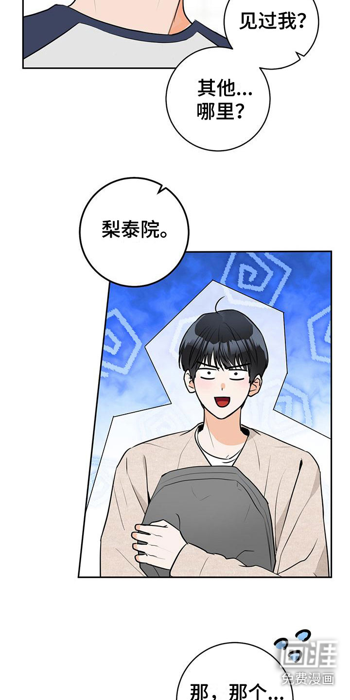 第7话2