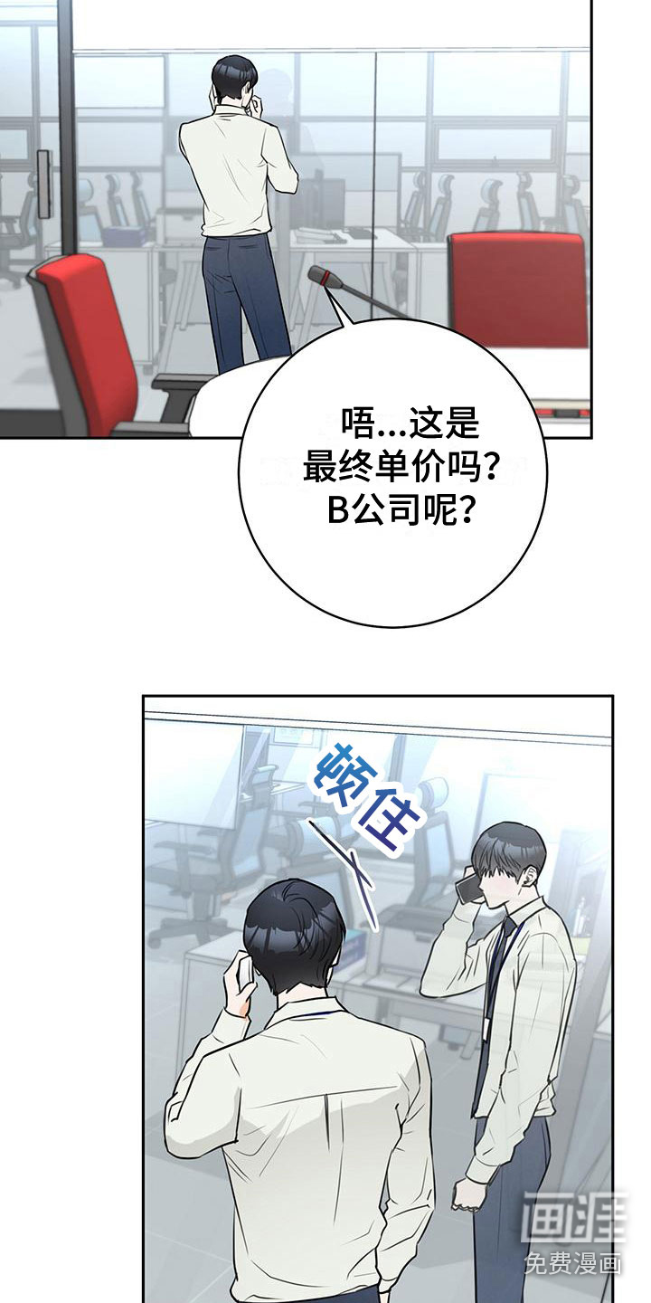 第7话20