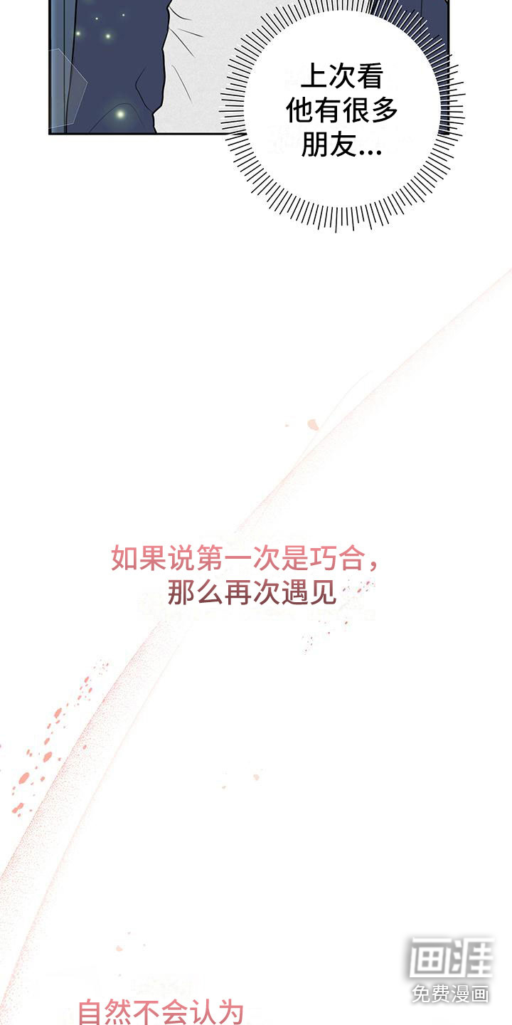 第6话3