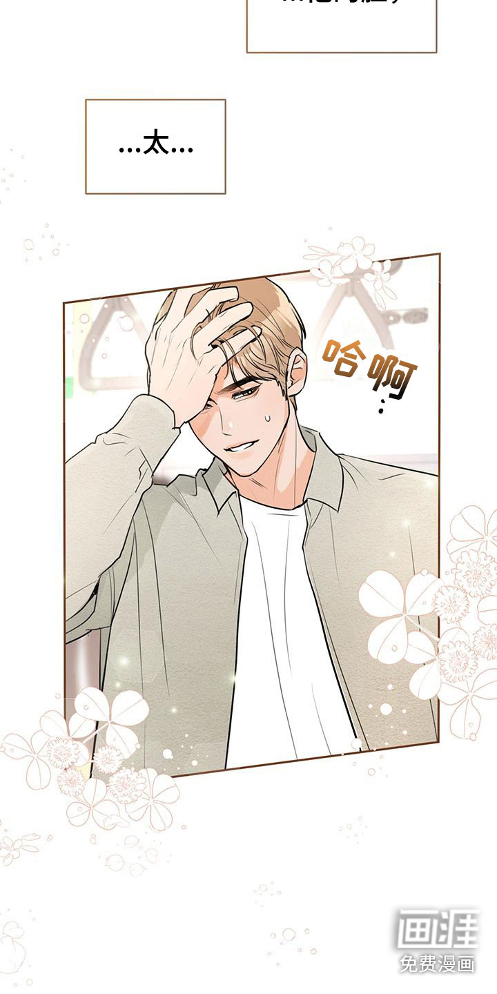 第5话5