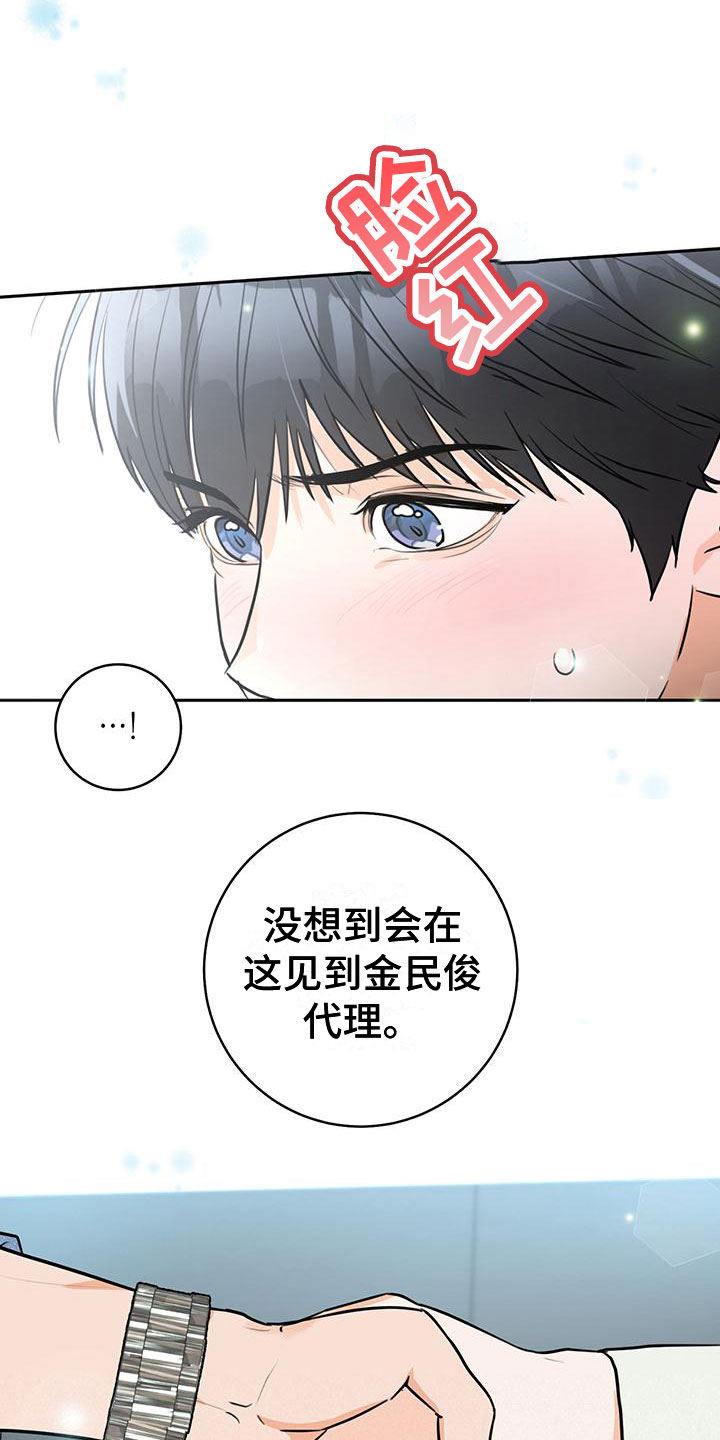 第3话18