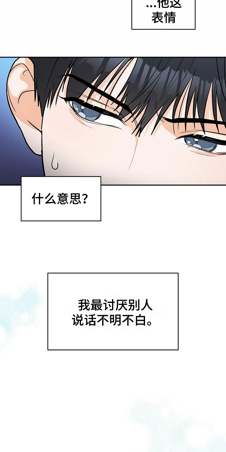 第3话12