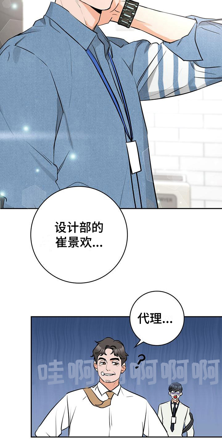 第3话2