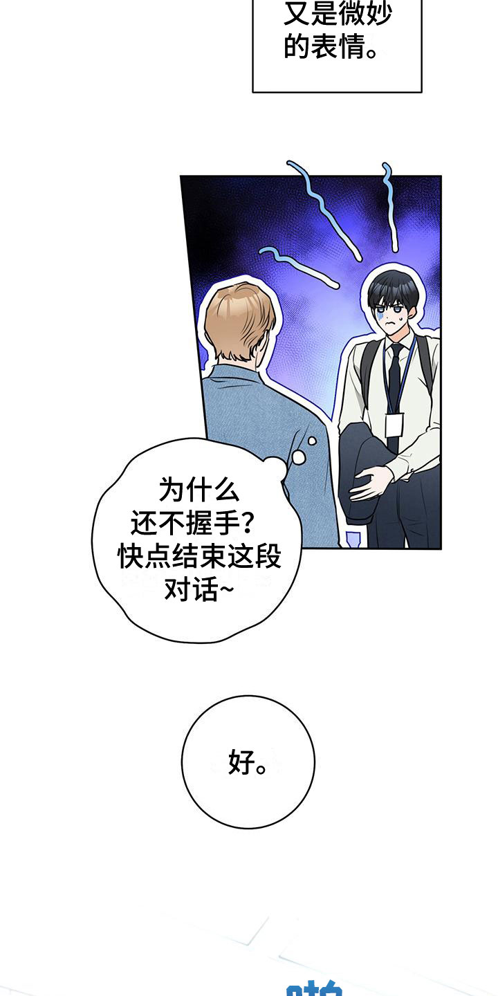 第3话16