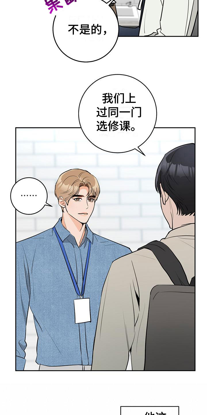 第3话11