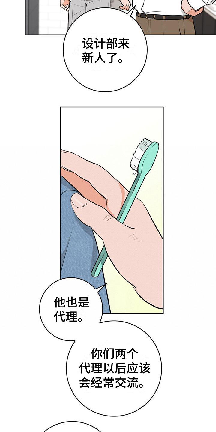 第2话21