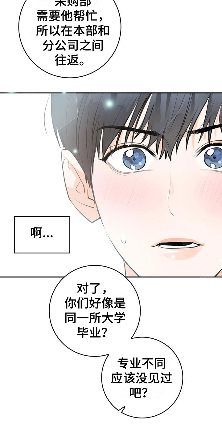 第2话26