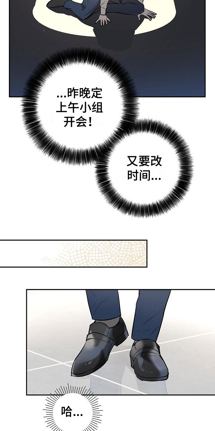 第2话8