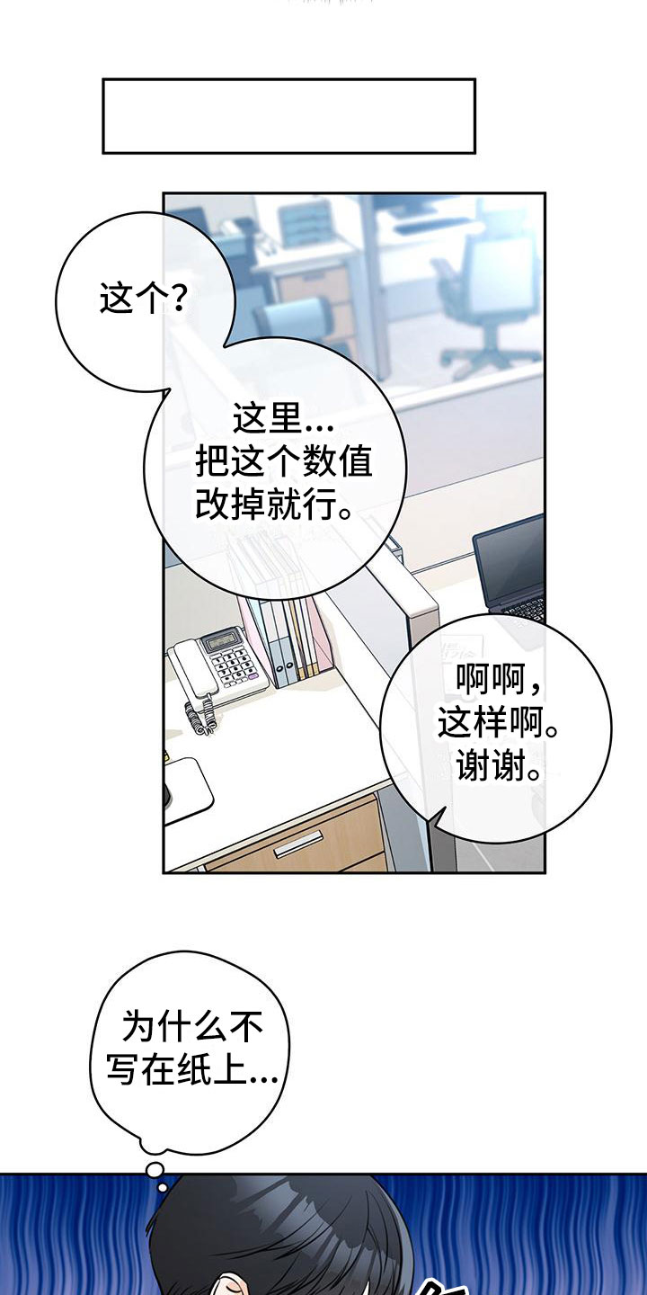 第2话4