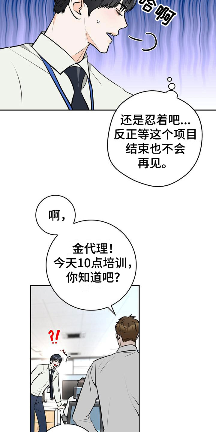第2话5