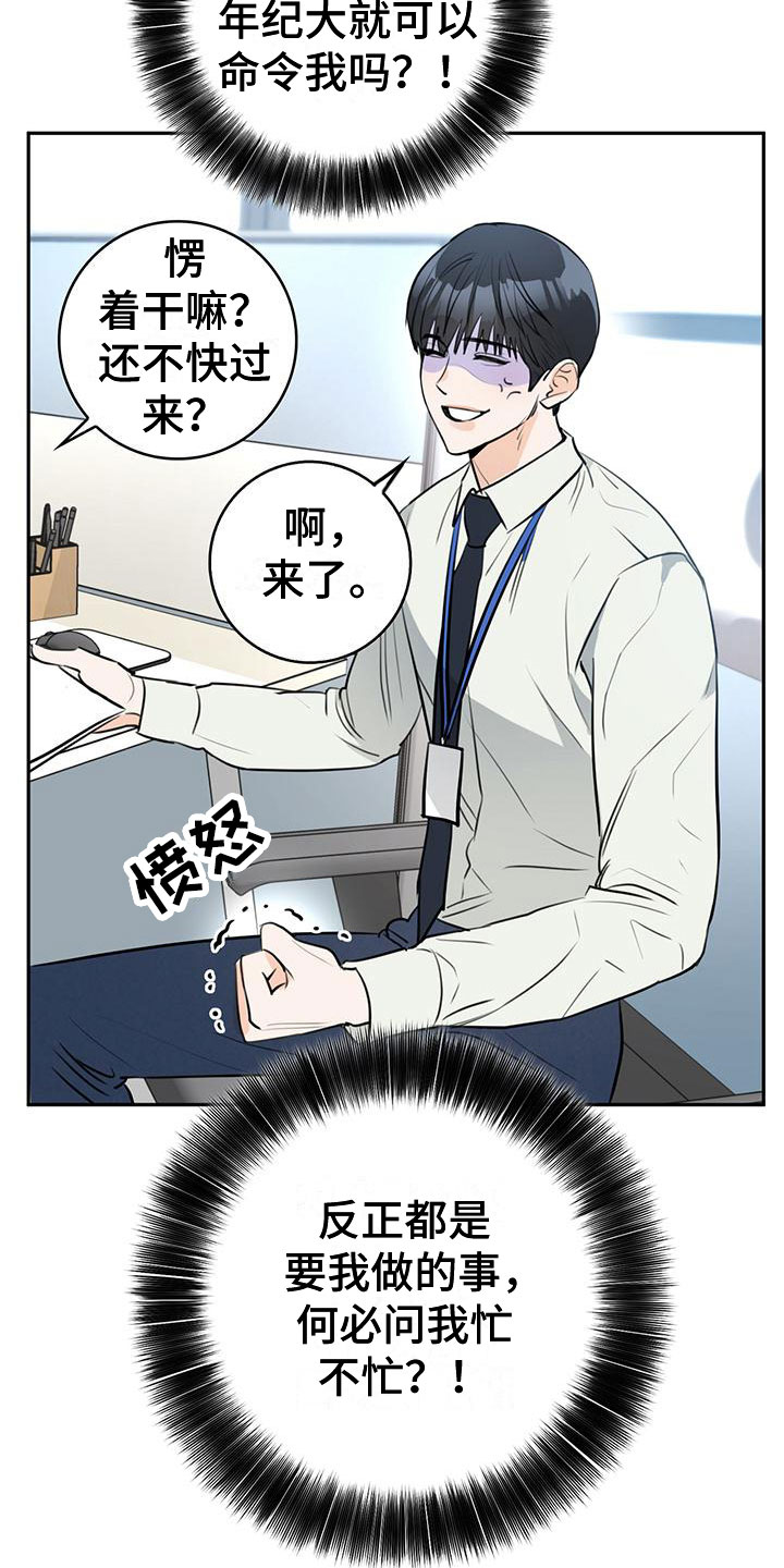 第2话3