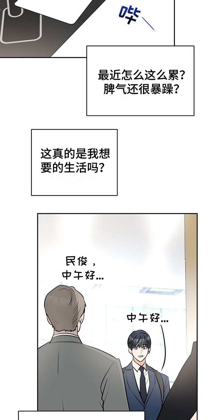 第2话11
