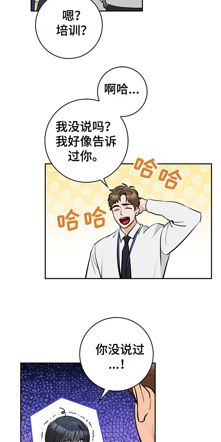 第2话6