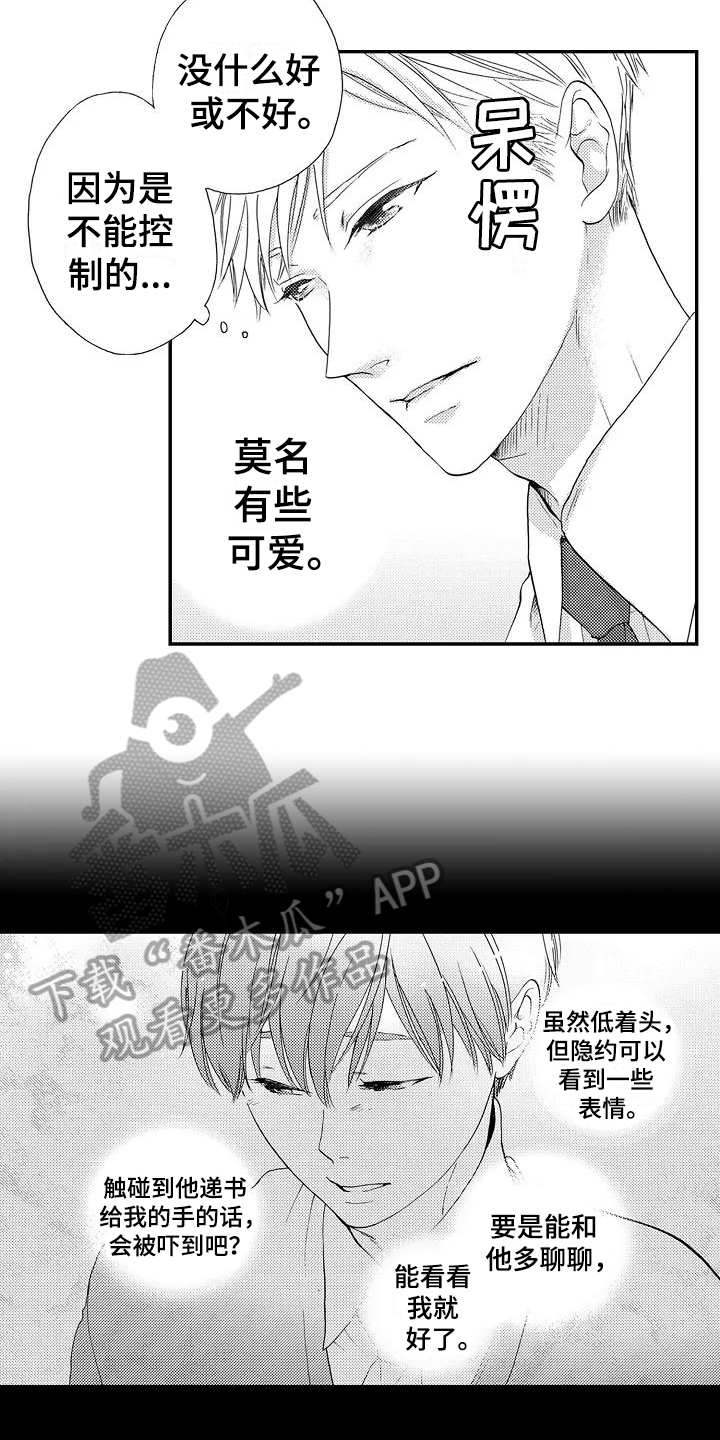 第22话3