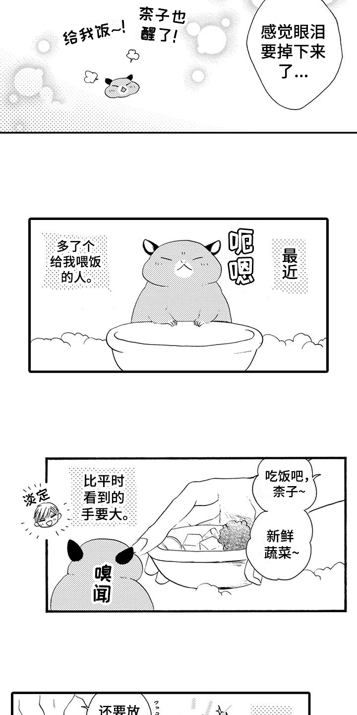第22话8