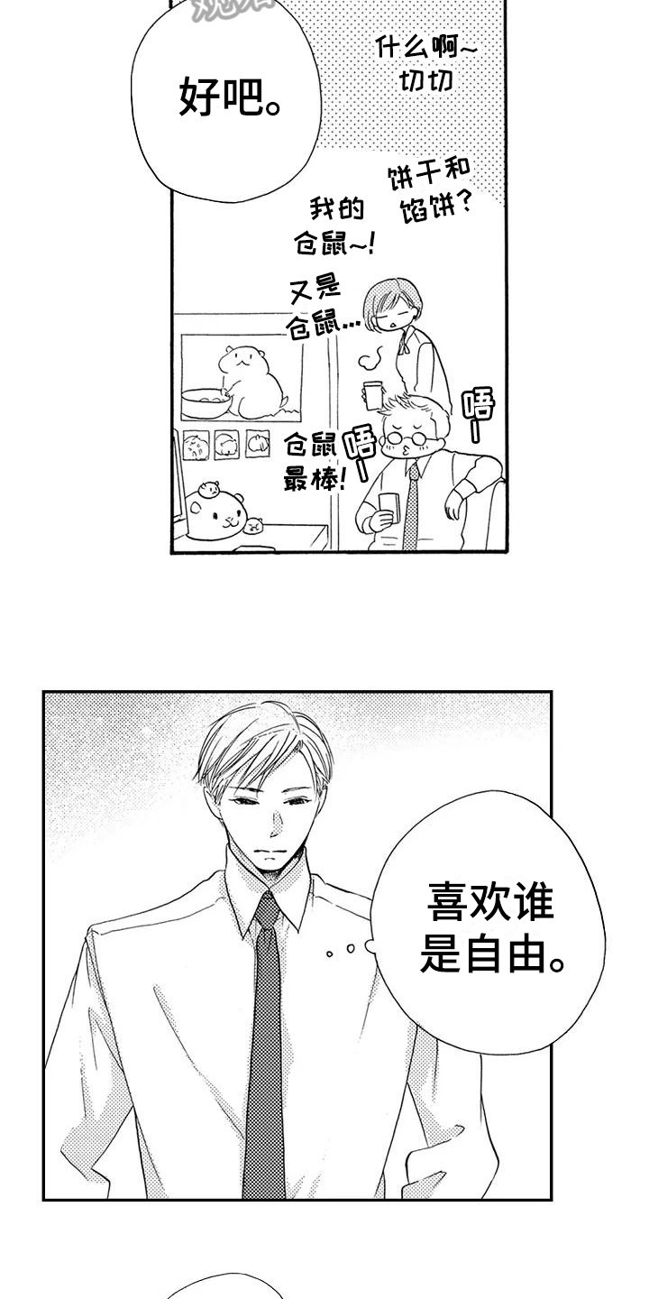 第22话2