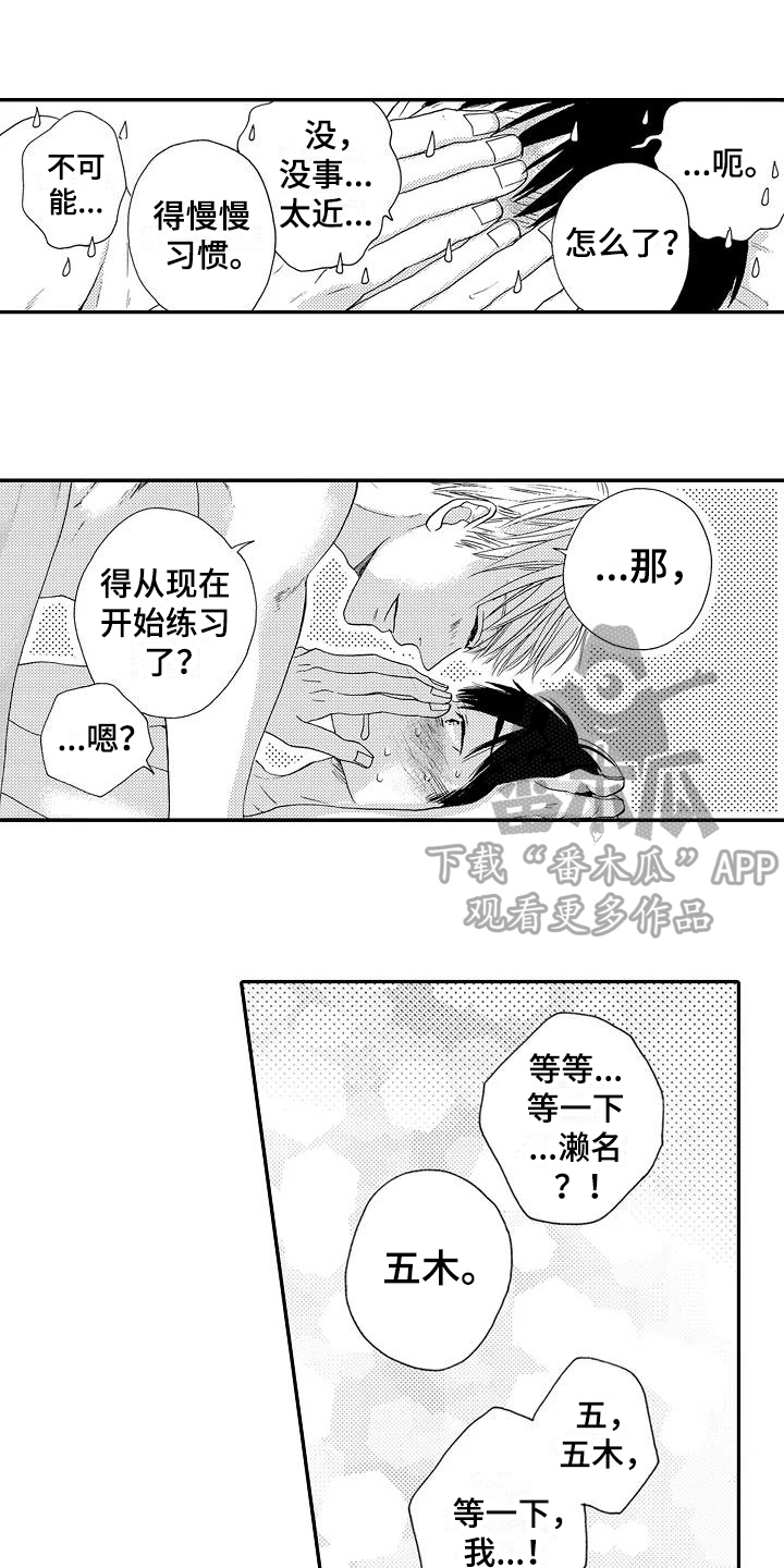 第21话6