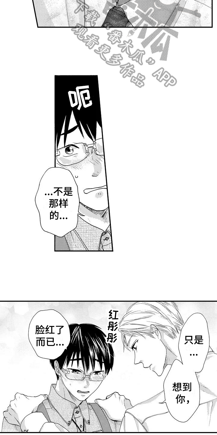 第21话19