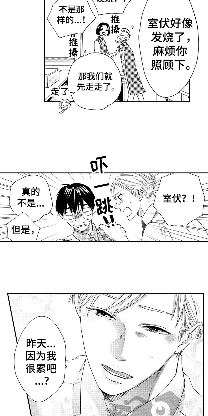 第21话18