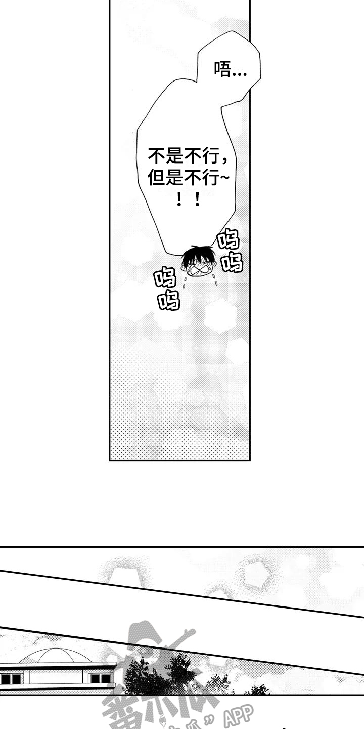 第21话9