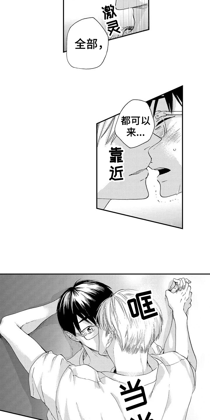 第21话2