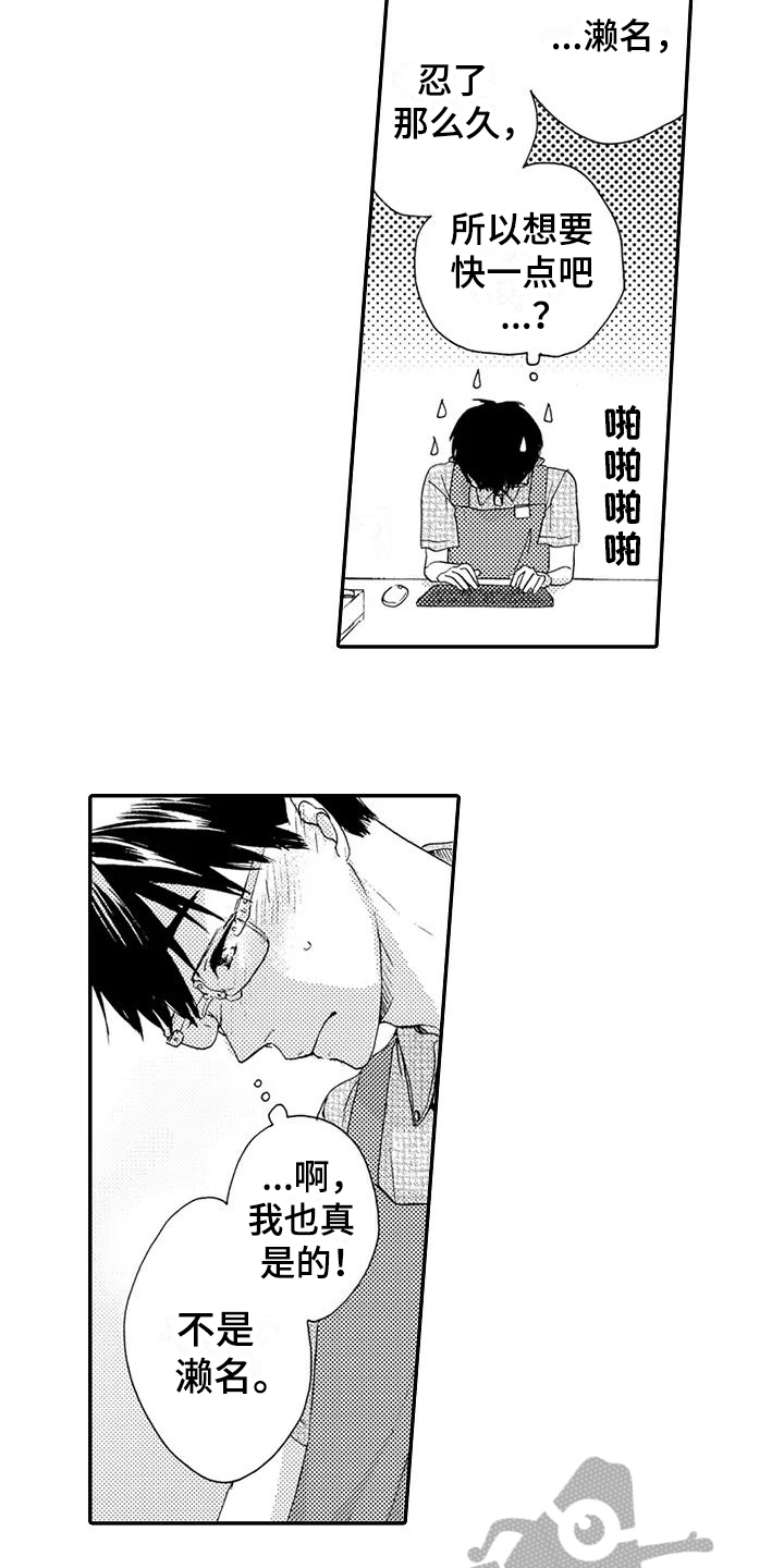 第21话11
