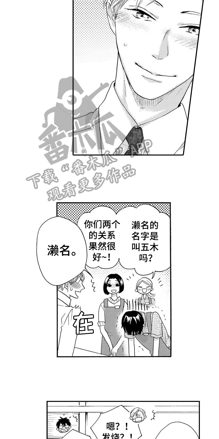 第21话17