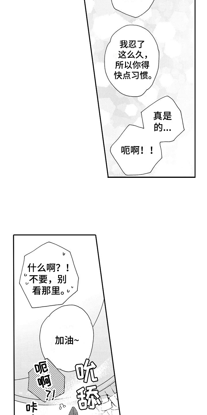 第21话7