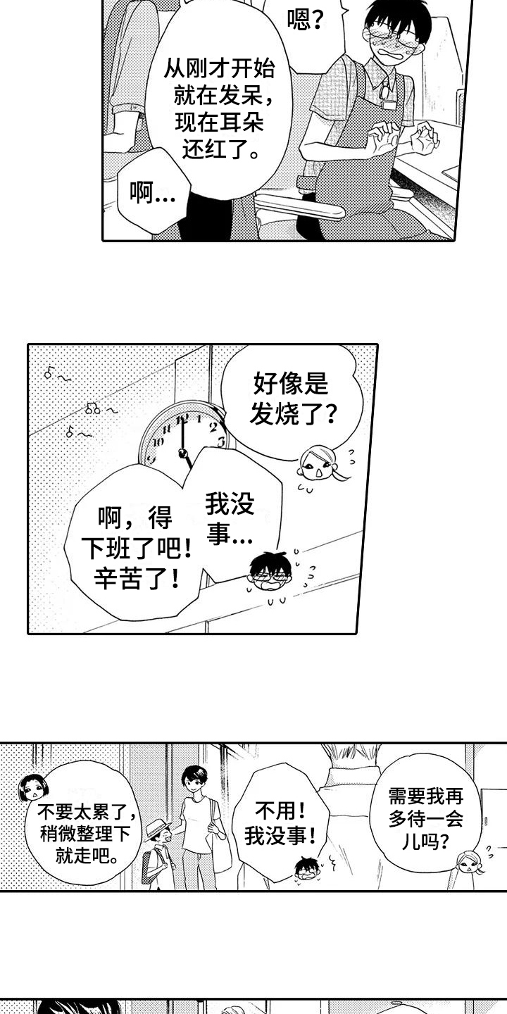 第21话13