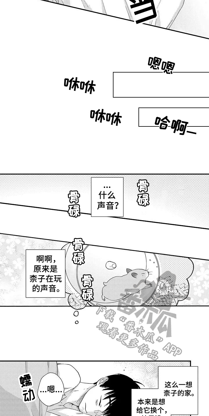 第21话3