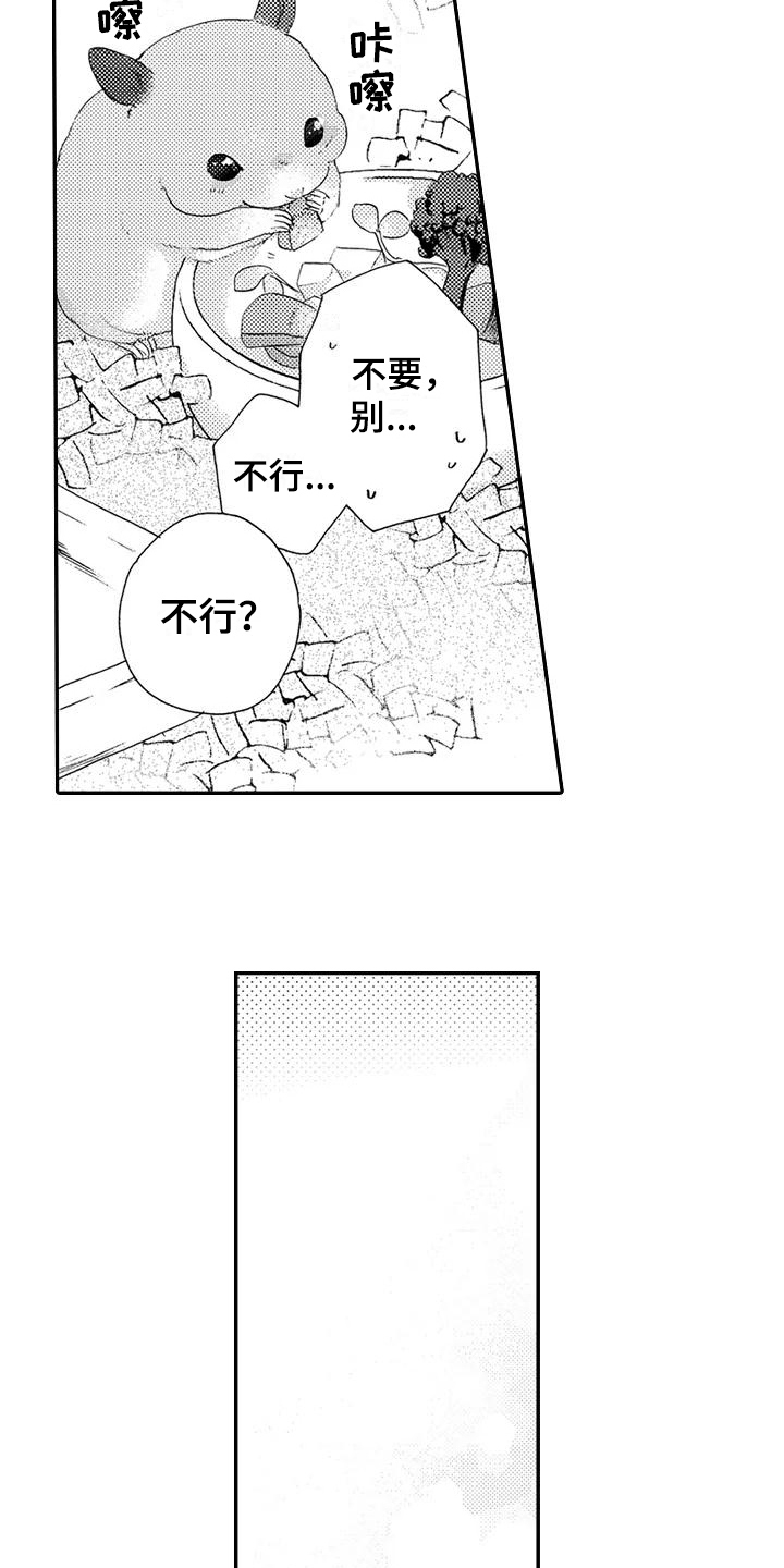 第21话8