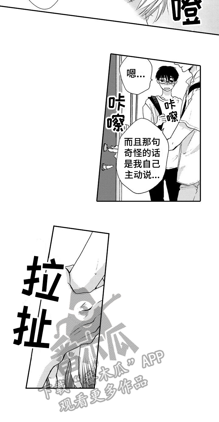 第20话17