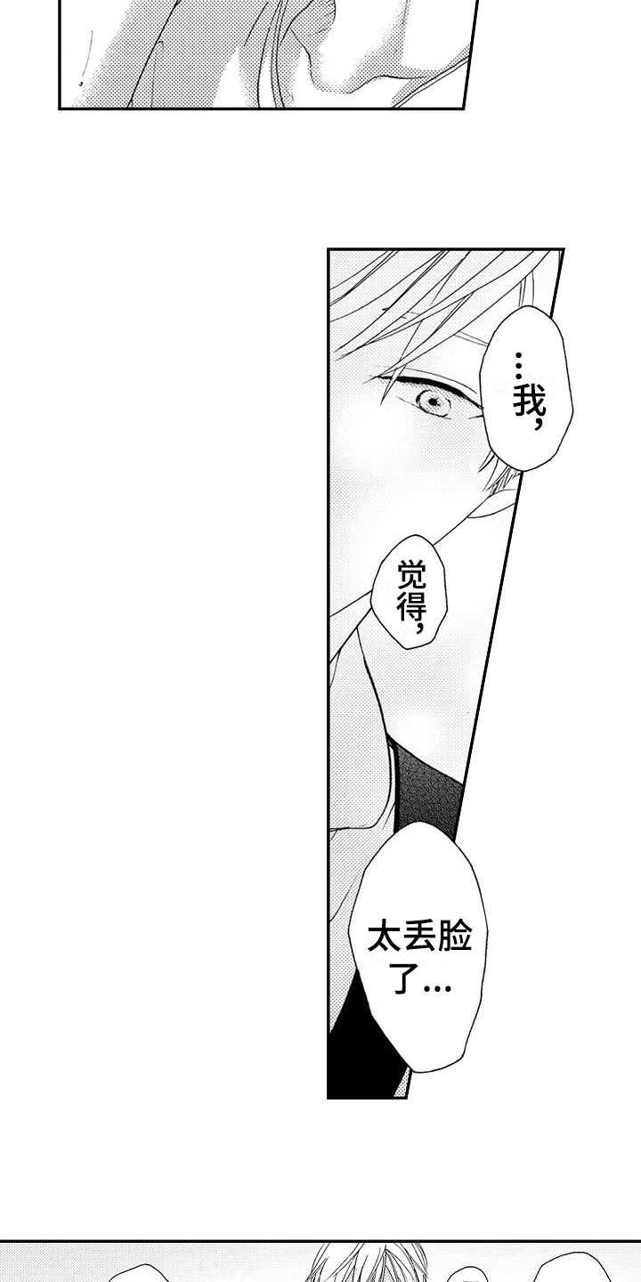 第20话1