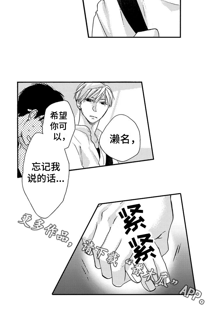 第20话13