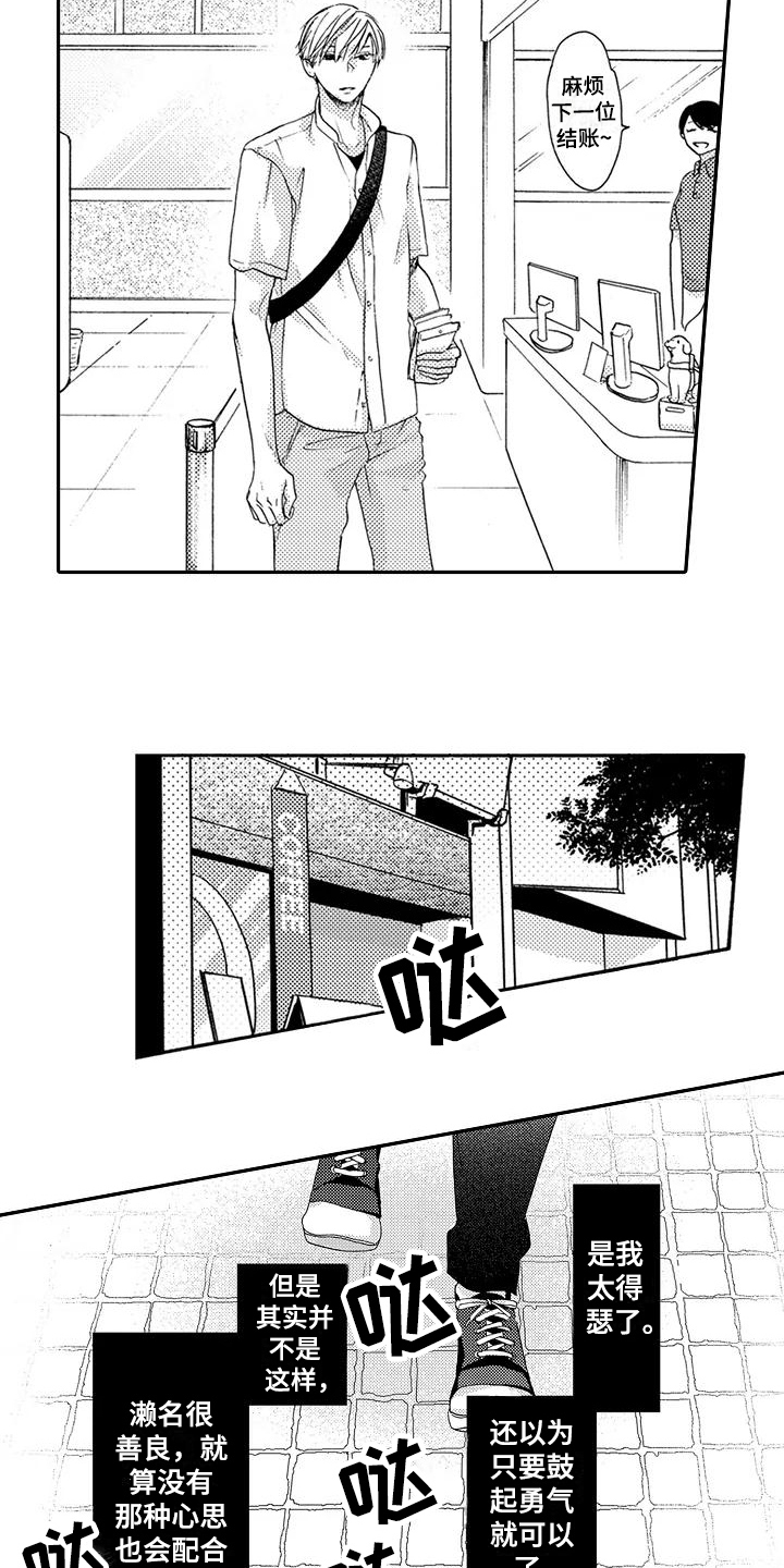 第20话3
