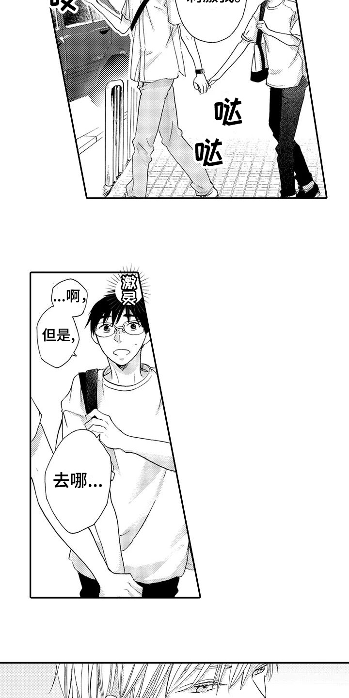 第20话10