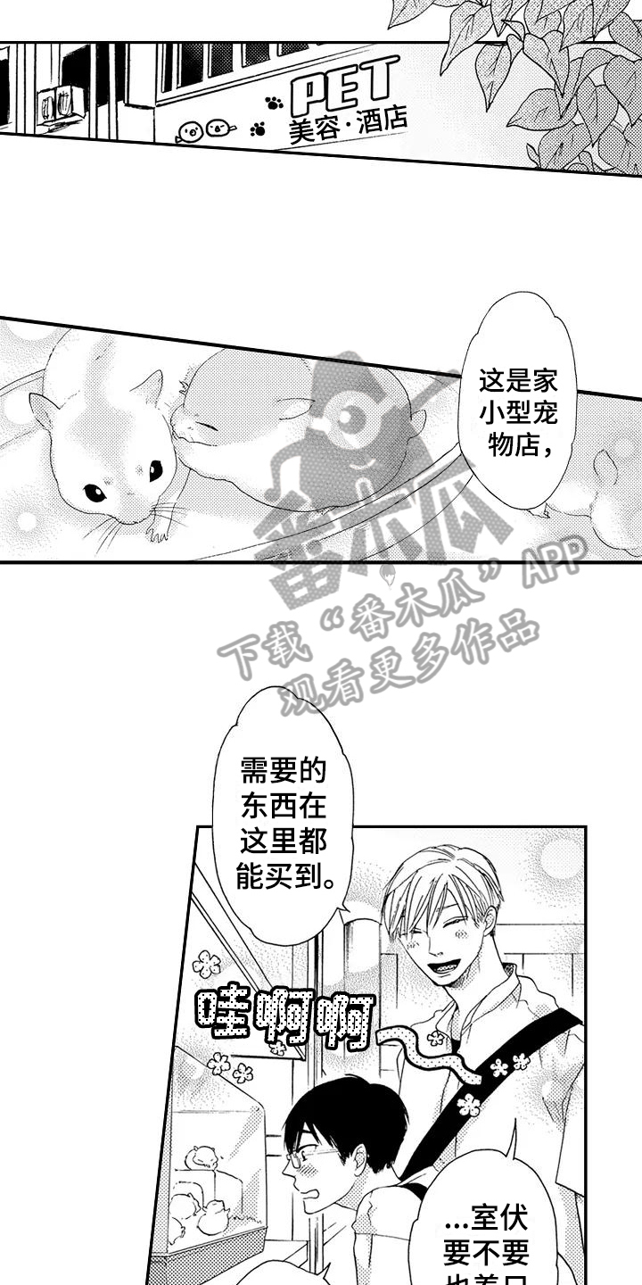 第19话3