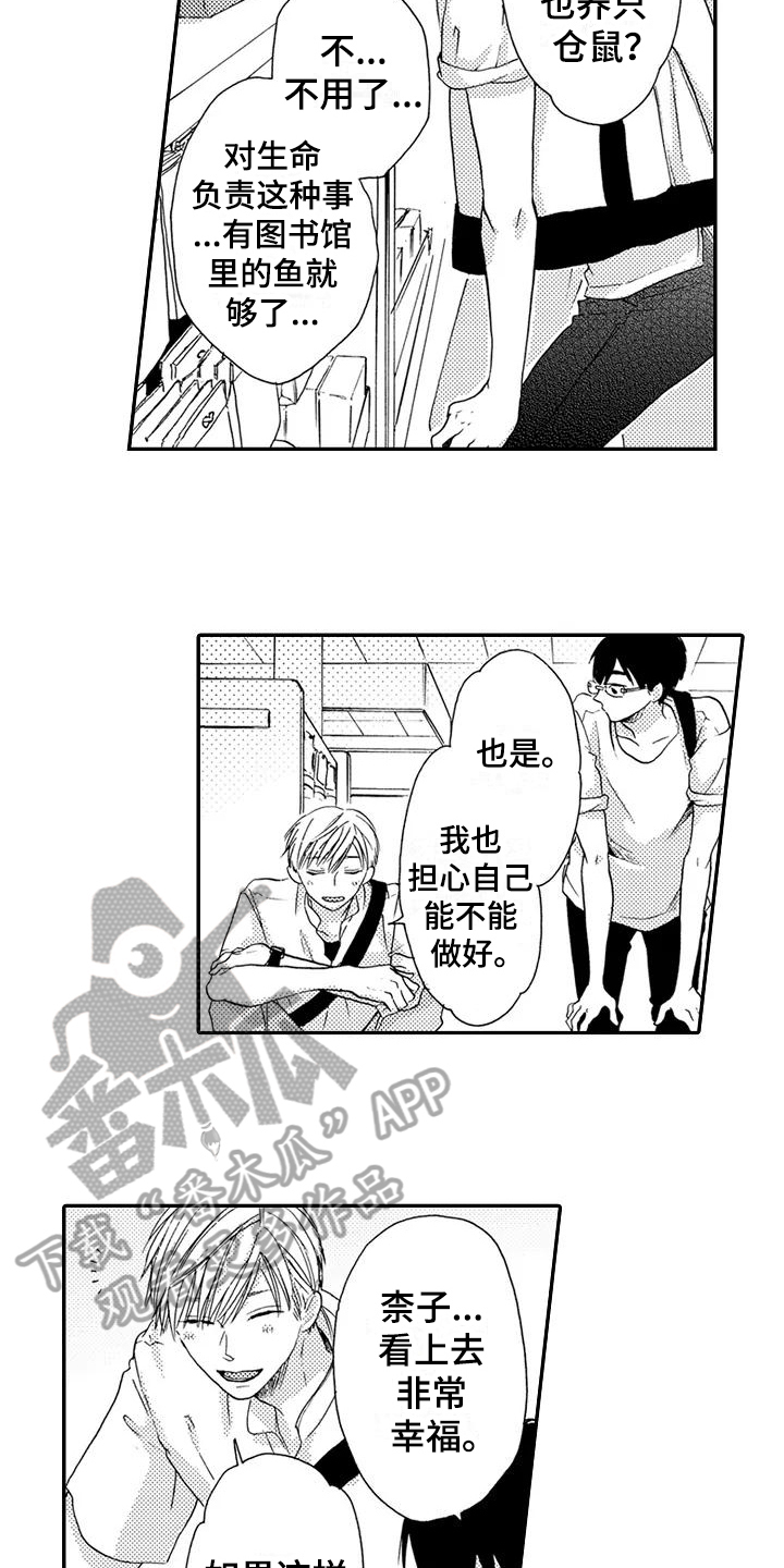第19话4