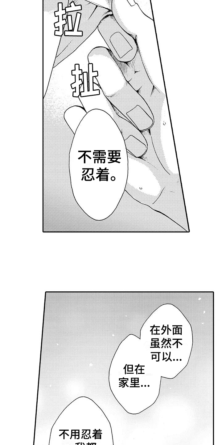 第19话7